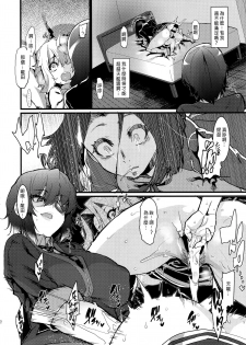 (C90) [HBO (Henkuma)] Chiisai Teitoku to Tatsuta to Tenryuu to (Kantai Collection -KanColle-) [Chinese] [沒有漢化] - page 13