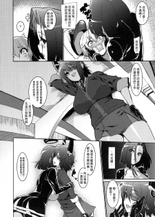 (C90) [HBO (Henkuma)] Chiisai Teitoku to Tatsuta to Tenryuu to (Kantai Collection -KanColle-) [Chinese] [沒有漢化] - page 7