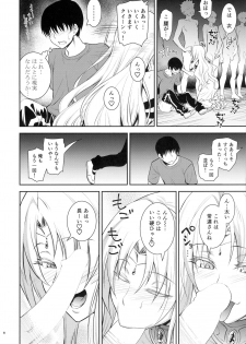(C90) [Hibi Rakuraku (Aoki Kanji)] Ouhi-sama Taihen Hacchake Asobasu (To LOVE-Ru) - page 8