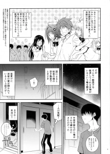 (C90) [Hibi Rakuraku (Aoki Kanji)] Ouhi-sama Taihen Hacchake Asobasu (To LOVE-Ru) - page 3