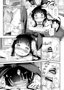 (C90) [Argyle check, Wanton Land Kumiai (Komame Maru)] Toro Musume 10 Machi-chan Psychopath Kawaii!! (Kuma Miko) - page 11