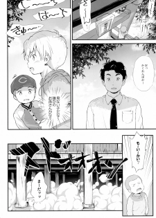 (C90) [Argyle check, Wanton Land Kumiai (Komame Maru)] Toro Musume 10 Machi-chan Psychopath Kawaii!! (Kuma Miko) - page 4