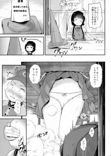 (C90) [Argyle check, Wanton Land Kumiai (Komame Maru)] Toro Musume 10 Machi-chan Psychopath Kawaii!! (Kuma Miko) - page 5