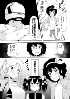 (C90) [Naruto Kenkyuusha (Hisakabe Oto)] Bi-SHUN (Bakuon!!) - page 7