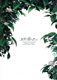 (C90) [Sleeper (Nekomura)] Kaga no Hana Wazurai | Kaga’s Flower Illness (Kantai Collection -KanColle-) [Chinese] [沒有漢化] - page 46
