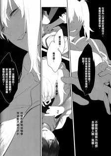 (C90) [Sleeper (Nekomura)] Kaga no Hana Wazurai | Kaga’s Flower Illness (Kantai Collection -KanColle-) [Chinese] [沒有漢化] - page 15