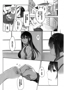 (C90) [Sleeper (Nekomura)] Kaga no Hana Wazurai | Kaga’s Flower Illness (Kantai Collection -KanColle-) [Chinese] [沒有漢化] - page 7