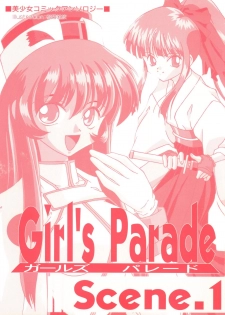 [Anthology] Girl's Parade Scene 1 (Various) - page 2