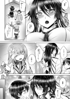 (C90) [cocon! (Otone)] Shitei Heart (Masou Gakuen HxH) - page 5