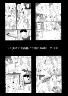 (C90) [ASANOYA (Kitts)] Kizuna no Ijou na Aijou Mata wa Dorei-tachi wa Ika ni Shite Teikou Suru no o Yamete Ahegao o Suru You ni Natta ka (Masou Gakuen HxH) - page 25