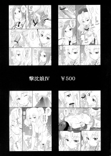 (C90) [ASANOYA (Kitts)] Kizuna no Ijou na Aijou Mata wa Dorei-tachi wa Ika ni Shite Teikou Suru no o Yamete Ahegao o Suru You ni Natta ka (Masou Gakuen HxH) - page 23