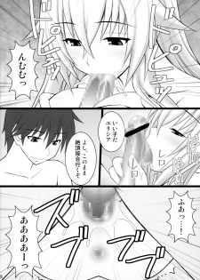 (C90) [ASANOYA (Kitts)] Kizuna no Ijou na Aijou Mata wa Dorei-tachi wa Ika ni Shite Teikou Suru no o Yamete Ahegao o Suru You ni Natta ka (Masou Gakuen HxH) - page 8