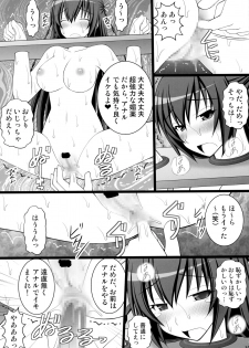 (C90) [ASANOYA (Kitts)] Kizuna no Ijou na Aijou Mata wa Dorei-tachi wa Ika ni Shite Teikou Suru no o Yamete Ahegao o Suru You ni Natta ka (Masou Gakuen HxH) - page 19