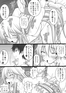 (C90) [ASANOYA (Kitts)] Kizuna no Ijou na Aijou Mata wa Dorei-tachi wa Ika ni Shite Teikou Suru no o Yamete Ahegao o Suru You ni Natta ka (Masou Gakuen HxH) - page 17