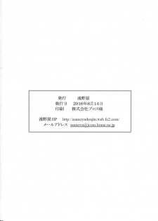 (C90) [ASANOYA (Kitts)] Kizuna no Ijou na Aijou Mata wa Dorei-tachi wa Ika ni Shite Teikou Suru no o Yamete Ahegao o Suru You ni Natta ka (Masou Gakuen HxH) - page 26