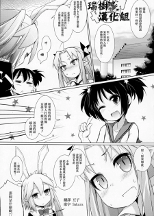 (C85) [Shichimen Soka (Sexyturkey)] Hime-sama ni Oshiri Ijirareru Hon (Lotte no Omocha!) [Chinese] [瑞树汉化组] - page 2