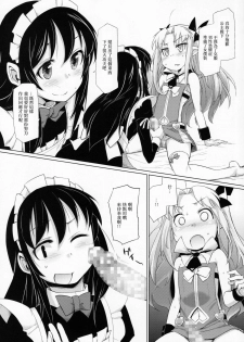 (C85) [Shichimen Soka (Sexyturkey)] Hime-sama ni Oshiri Ijirareru Hon (Lotte no Omocha!) [Chinese] [瑞树汉化组] - page 8