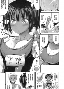 [NOISE] Oniwa no Poolside (COMIC LO 2016-11) [Chinese] [約好大直橋下烤肉卻被放鴿子的邊緣人漢化] [Digital] - page 5