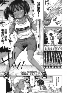 [NOISE] Oniwa no Poolside (COMIC LO 2016-11) [Chinese] [約好大直橋下烤肉卻被放鴿子的邊緣人漢化] [Digital] - page 1
