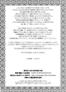 (C90) [HEARTS & CRUSTS (Nanana Nana)] Natsu Machi Nikki (Kuma Miko) - page 21