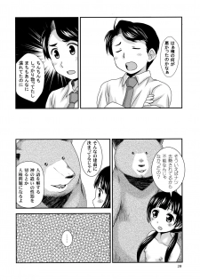 (C90) [HEARTS & CRUSTS (Nanana Nana)] Natsu Machi Nikki (Kuma Miko) - page 19