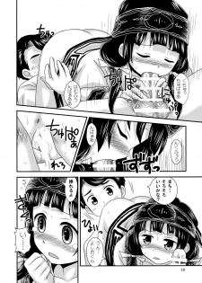 (C90) [HEARTS & CRUSTS (Nanana Nana)] Natsu Machi Nikki (Kuma Miko) - page 9