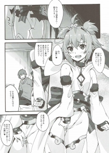 (C90) [Makuu Gundan (Shinozuka Atsuto)] Makuu GB Tsuushin 3 (Granblue Fantasy) - page 3
