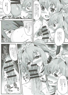 (C90) [Makuu Gundan (Shinozuka Atsuto)] Makuu GB Tsuushin 3 (Granblue Fantasy) - page 10