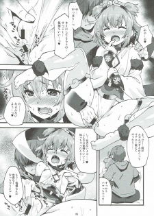 (C90) [Makuu Gundan (Shinozuka Atsuto)] Makuu GB Tsuushin 3 (Granblue Fantasy) - page 4