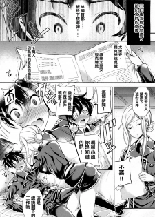 [Sugar Milk] DROPOUT (Girls forM Vol.13) [Chinese] [沒有漢化] [Digital] - page 10