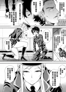 [Sugar Milk] DROPOUT (Girls forM Vol.13) [Chinese] [沒有漢化] [Digital] - page 5