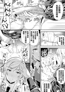 [Sugar Milk] DROPOUT (Girls forM Vol.13) [Chinese] [沒有漢化] [Digital] - page 17