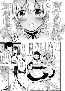 [Neet] Bibi Dere - Please Look at Me, My Master!! (COMIC ExE 02) [Chinese] [无毒汉化组] - page 4