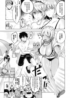 [Neet] Bibi Dere - Please Look at Me, My Master!! (COMIC ExE 02) [Chinese] [无毒汉化组] - page 10