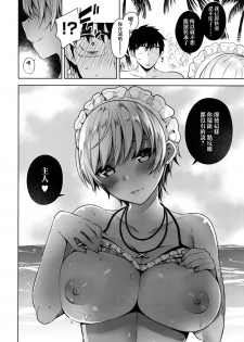 [Neet] Bibi Dere - Please Look at Me, My Master!! (COMIC ExE 02) [Chinese] [无毒汉化组] - page 13