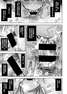 [Neet] Bibi Dere - Please Look at Me, My Master!! (COMIC ExE 02) [Chinese] [无毒汉化组] - page 20