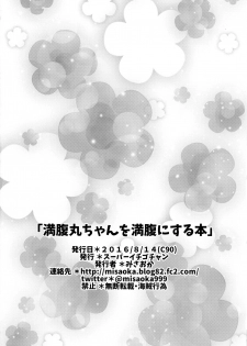 (C90) [Super Ichigo-chan (Misaoka)] Manpukumaru-chan o Manpuku ni suru Hon (VALKYRIE DRIVE - Bikkhuni) - page 21