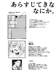 (COMITIA115) [Check Mate! (Yua)] Kohaku Biyori2 - page 4