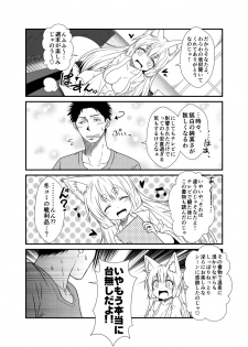 (COMITIA115) [Check Mate! (Yua)] Kohaku Biyori2 - page 19