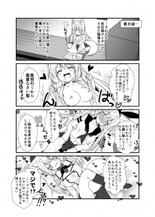 (COMITIA115) [Check Mate! (Yua)] Kohaku Biyori2 - page 12