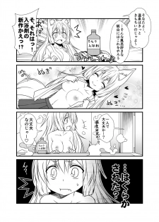 (COMITIA115) [Check Mate! (Yua)] Kohaku Biyori2 - page 10