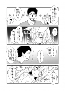 (COMITIA115) [Check Mate! (Yua)] Kohaku Biyori2 - page 14