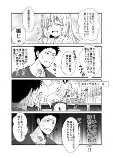 (COMITIA115) [Check Mate! (Yua)] Kohaku Biyori2 - page 7