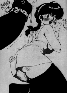 (C90) [Marin (Suzusato Rinka, mage)] Kokoro ni Zokuzoku Agetai! (Ranma 1/2) [English] [SaHa] - page 28