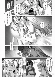 (C90) [Kanikieru (Tomoe Tenbu)] DARKNESS (Kono Subarashii Sekai ni Syukufuku o!) - page 15
