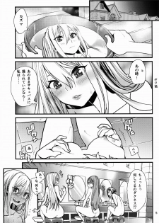 (C90) [Kanikieru (Tomoe Tenbu)] DARKNESS (Kono Subarashii Sekai ni Syukufuku o!) - page 5