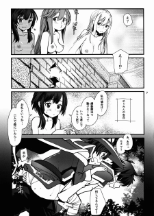 (C90) [Kanikieru (Tomoe Tenbu)] DARKNESS (Kono Subarashii Sekai ni Syukufuku o!) - page 7