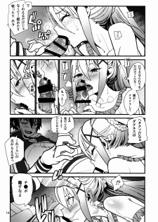 (C90) [Kanikieru (Tomoe Tenbu)] DARKNESS (Kono Subarashii Sekai ni Syukufuku o!) - page 14