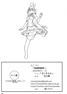 (C90) [Kanikieru (Tomoe Tenbu)] DARKNESS (Kono Subarashii Sekai ni Syukufuku o!) - page 26