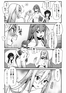 (C90) [Kanikieru (Tomoe Tenbu)] DARKNESS (Kono Subarashii Sekai ni Syukufuku o!) - page 6